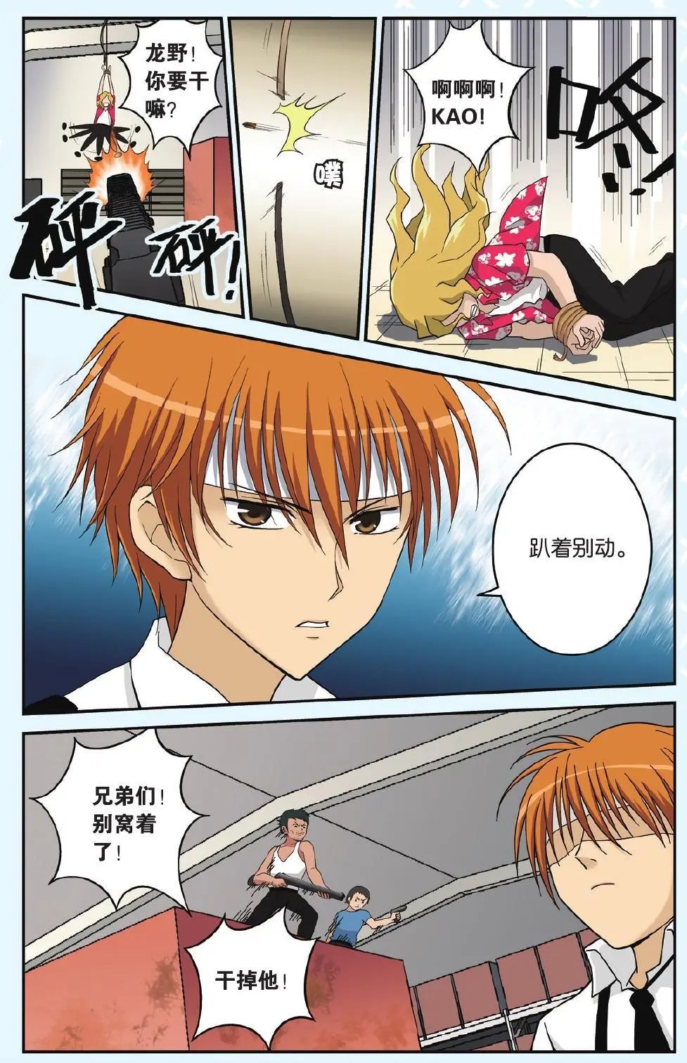 第16回 墨镜女王