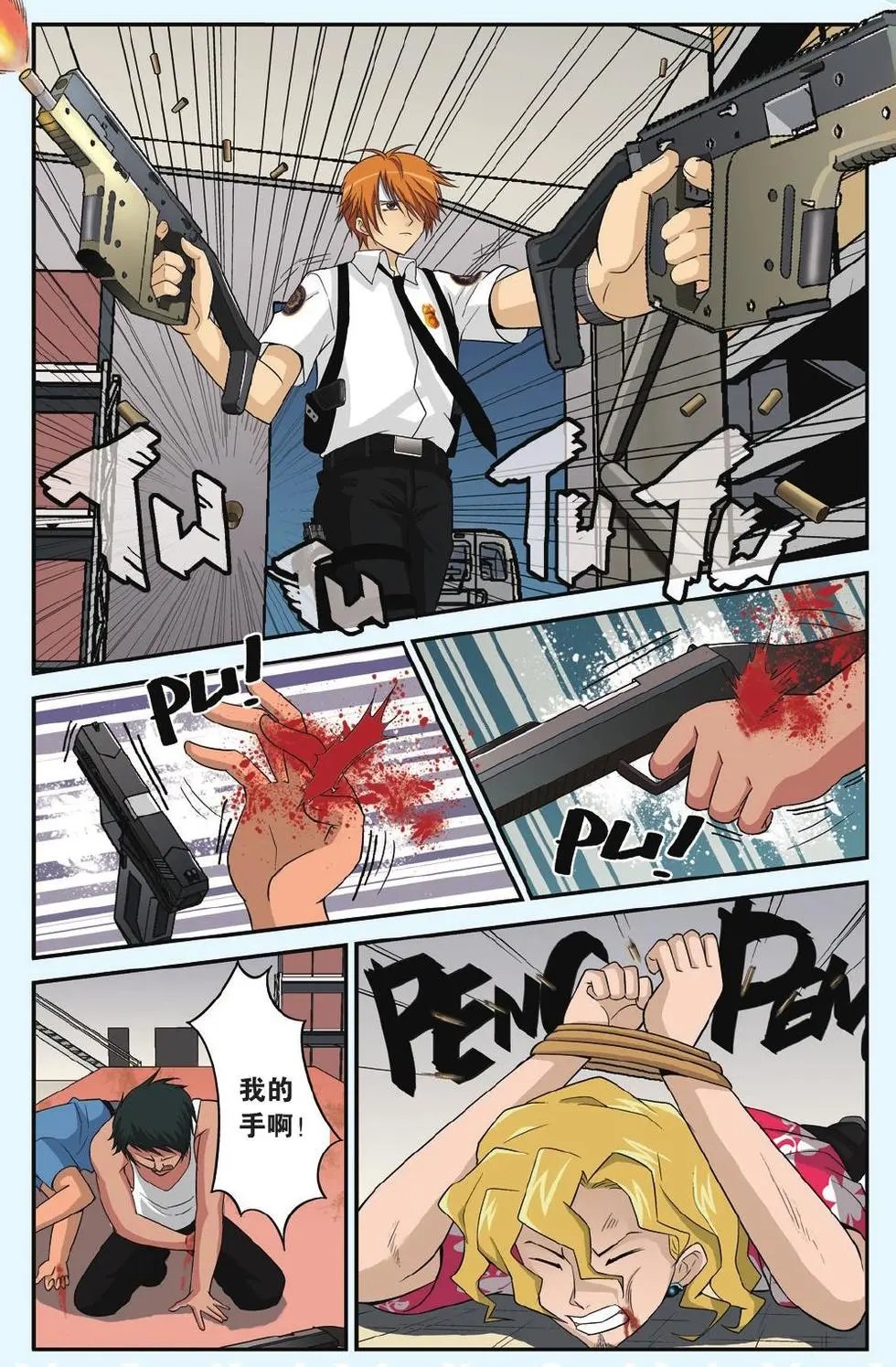 第16回 墨镜女王