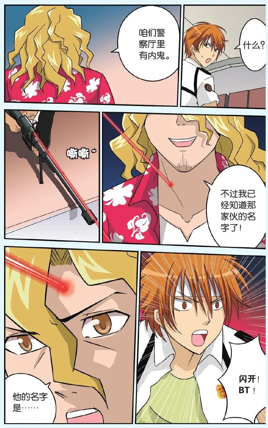 第16回 墨镜女王