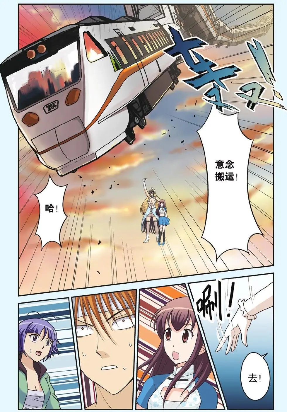 第17回 宇的决定