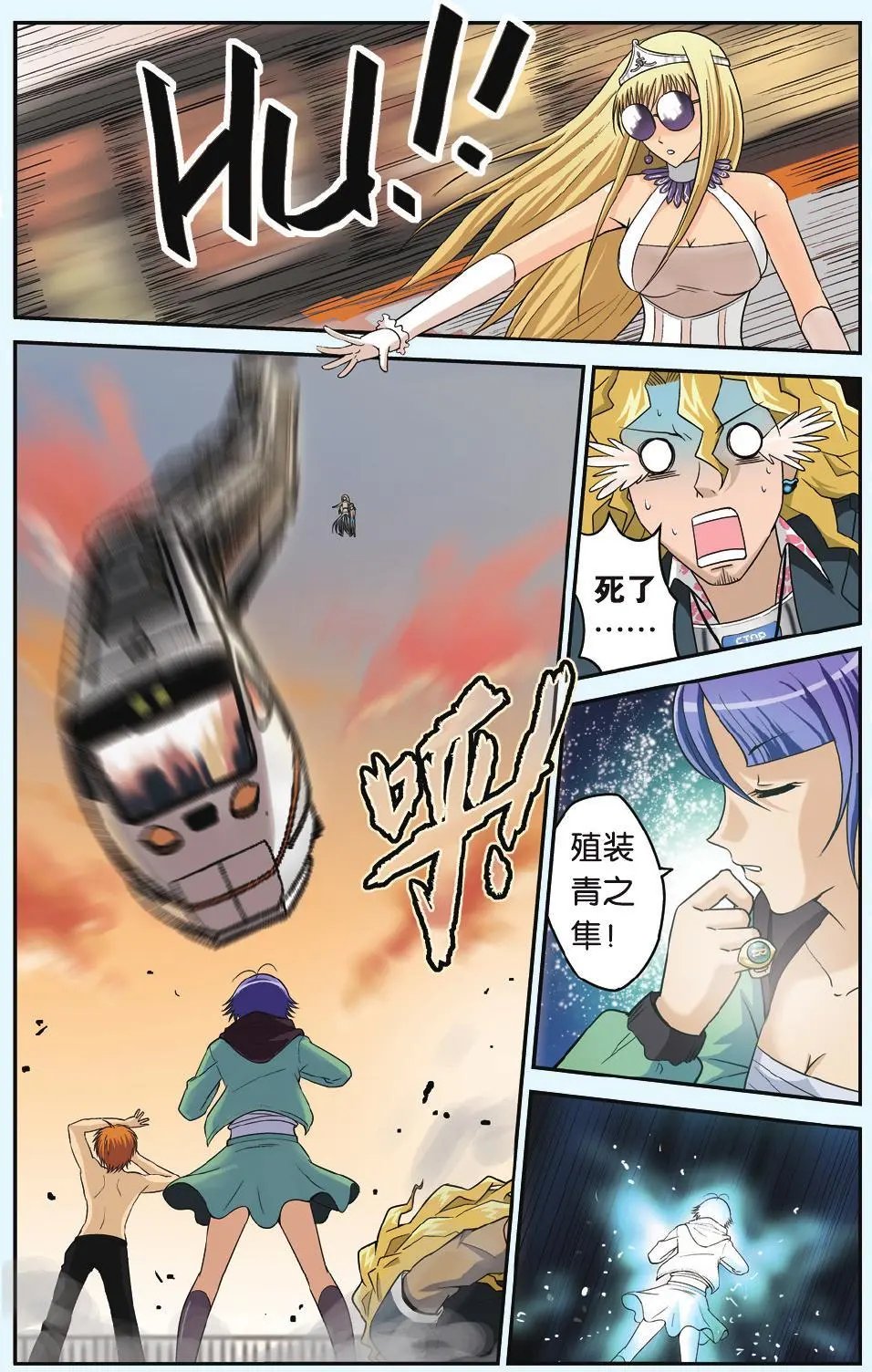第17回 宇的决定