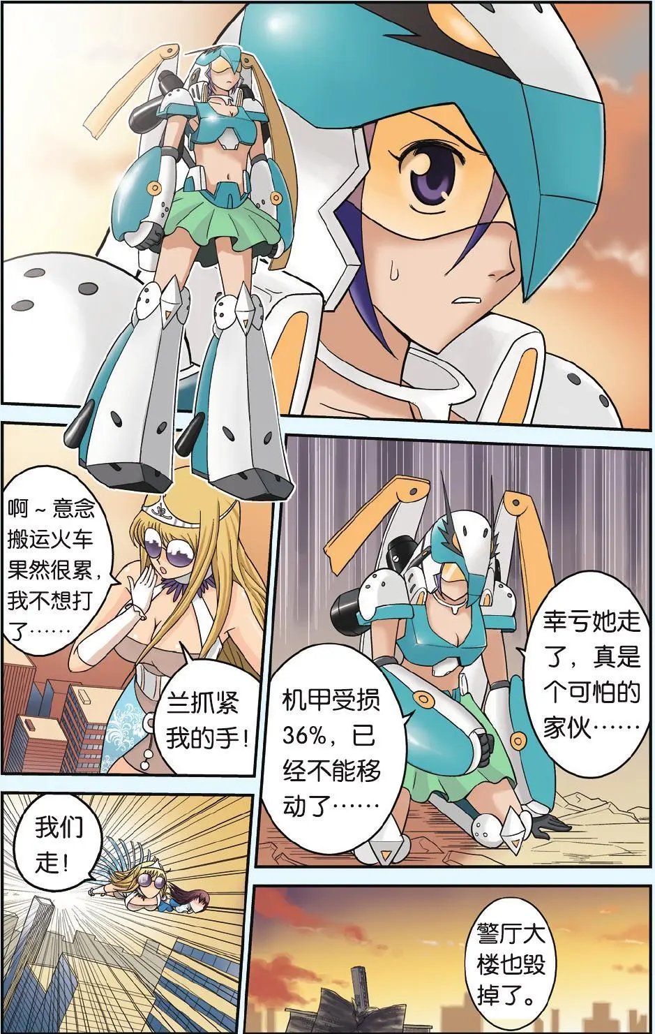第17回 宇的决定