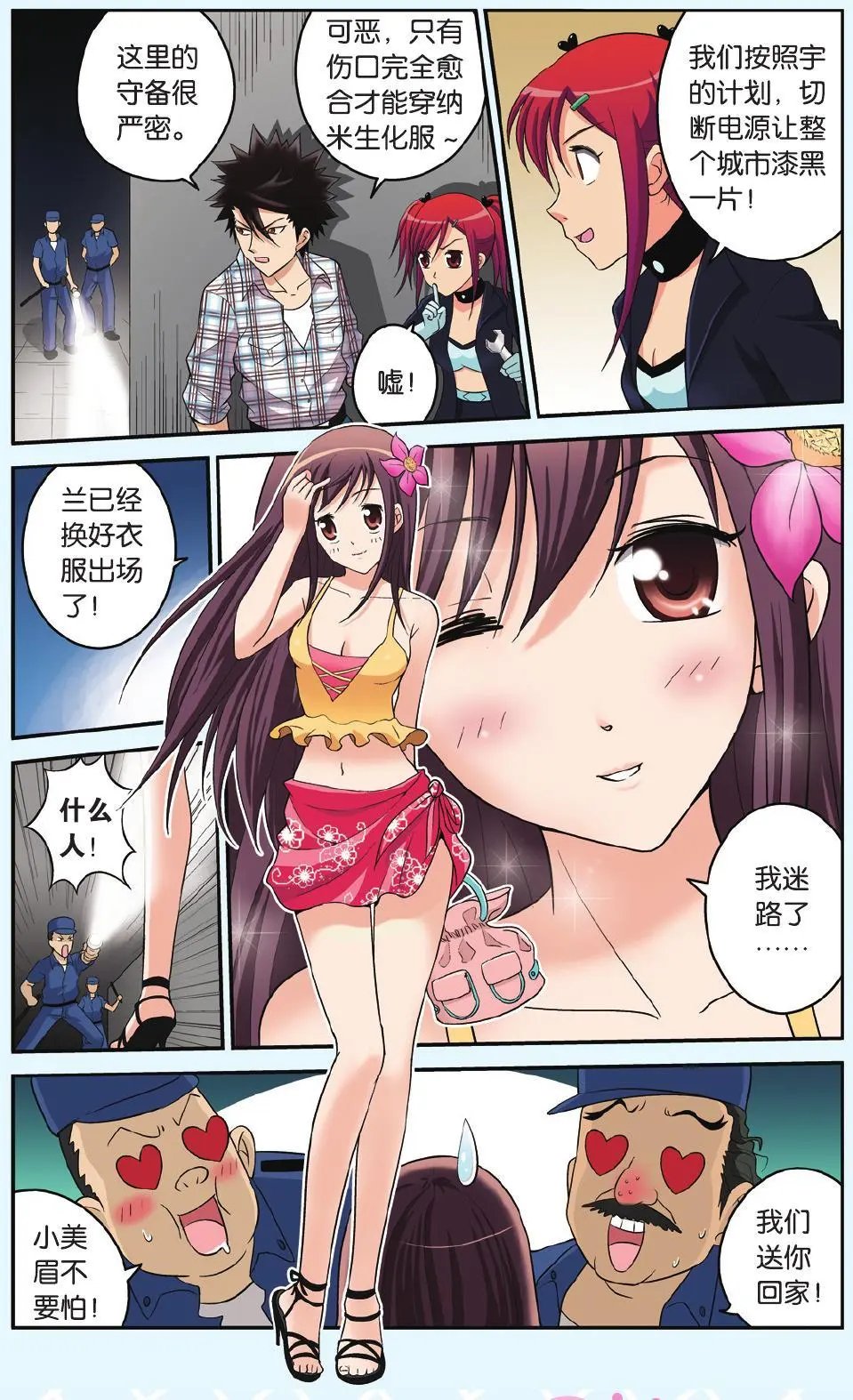 第18回 越狱