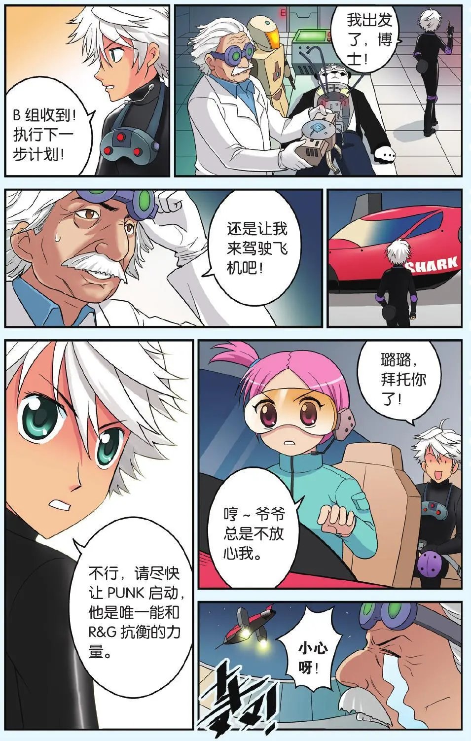 第18回 越狱