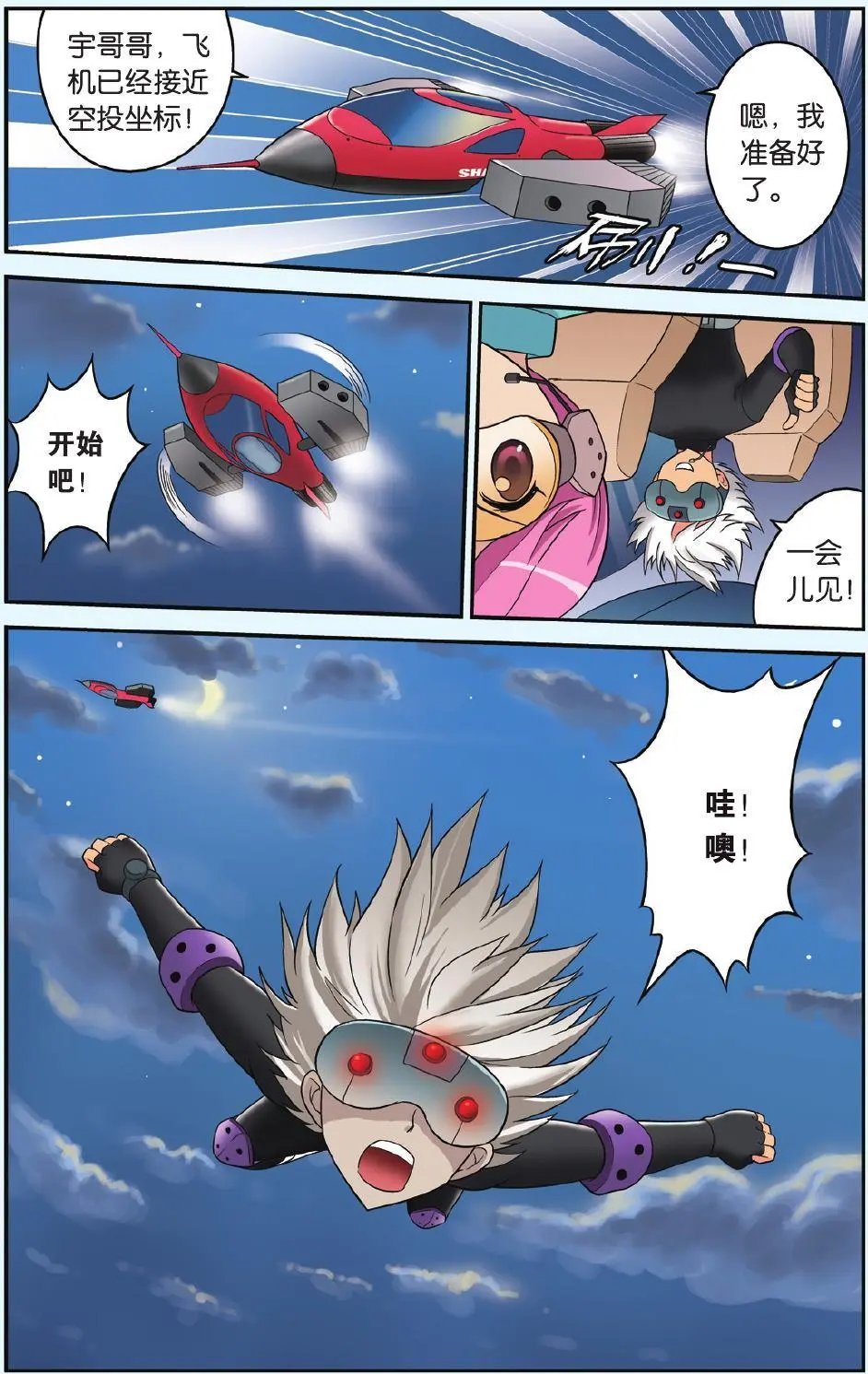 第18回 越狱