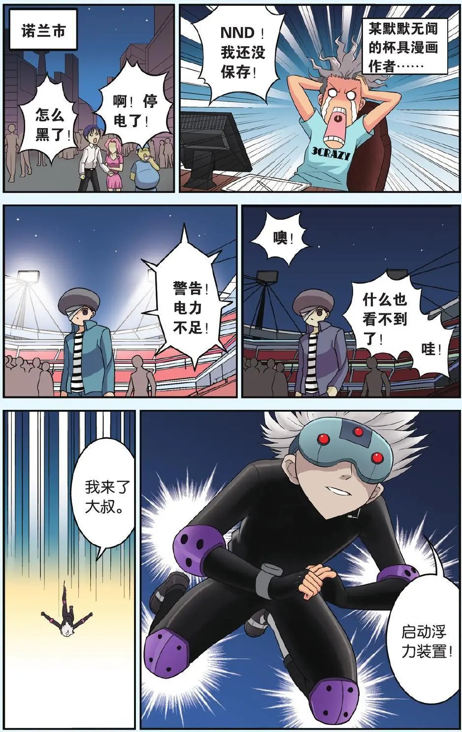 第18回 越狱