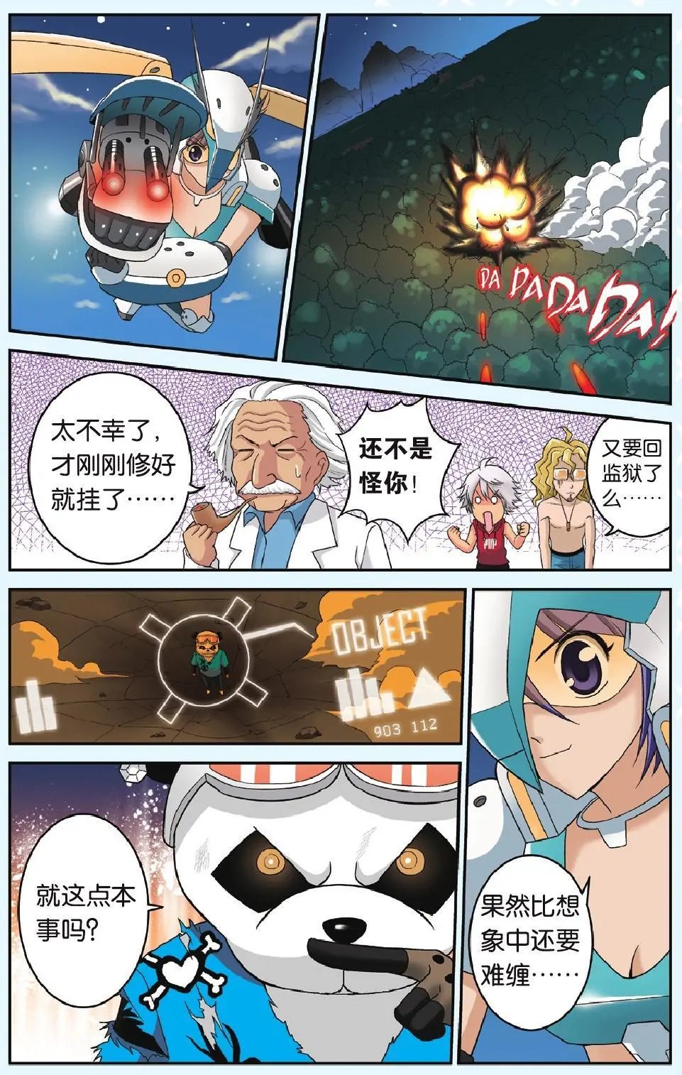 第19回 复活