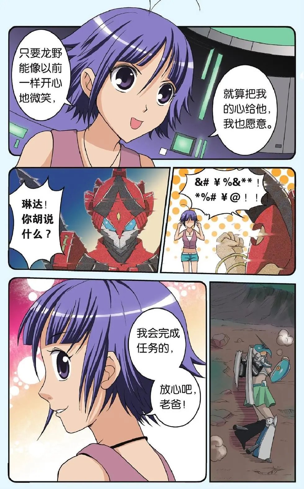 第19回 复活
