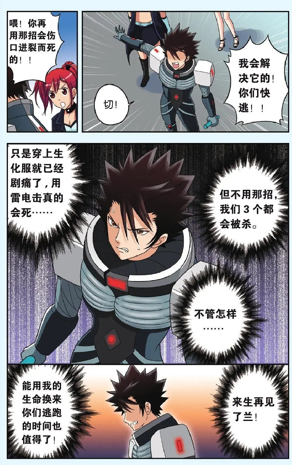 第19回 复活