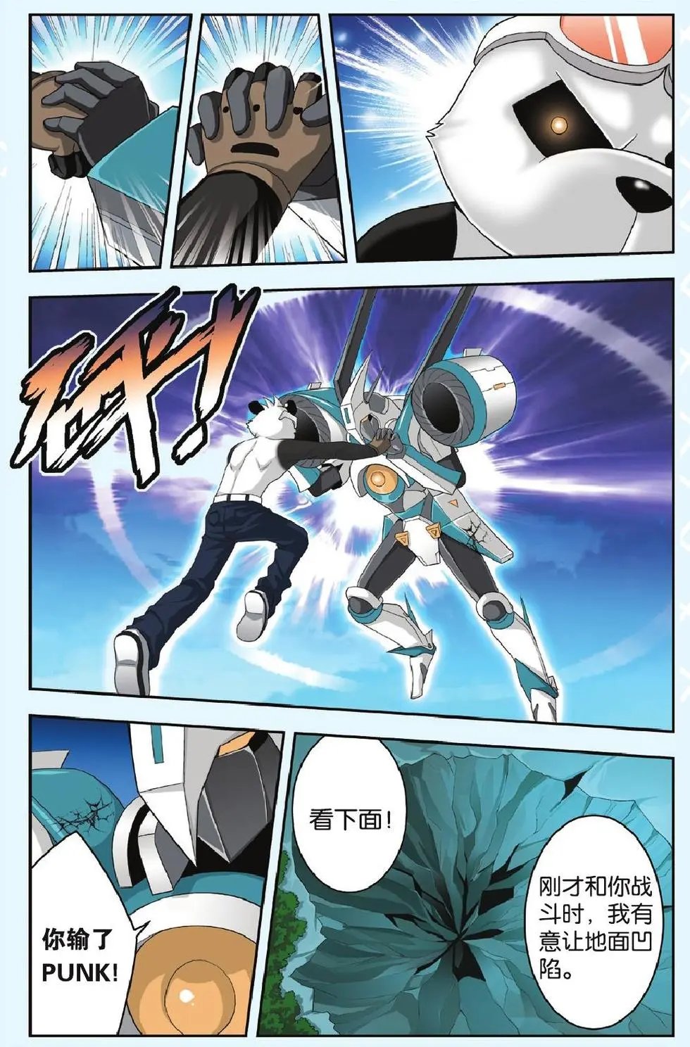 第21回 加油！兰！
