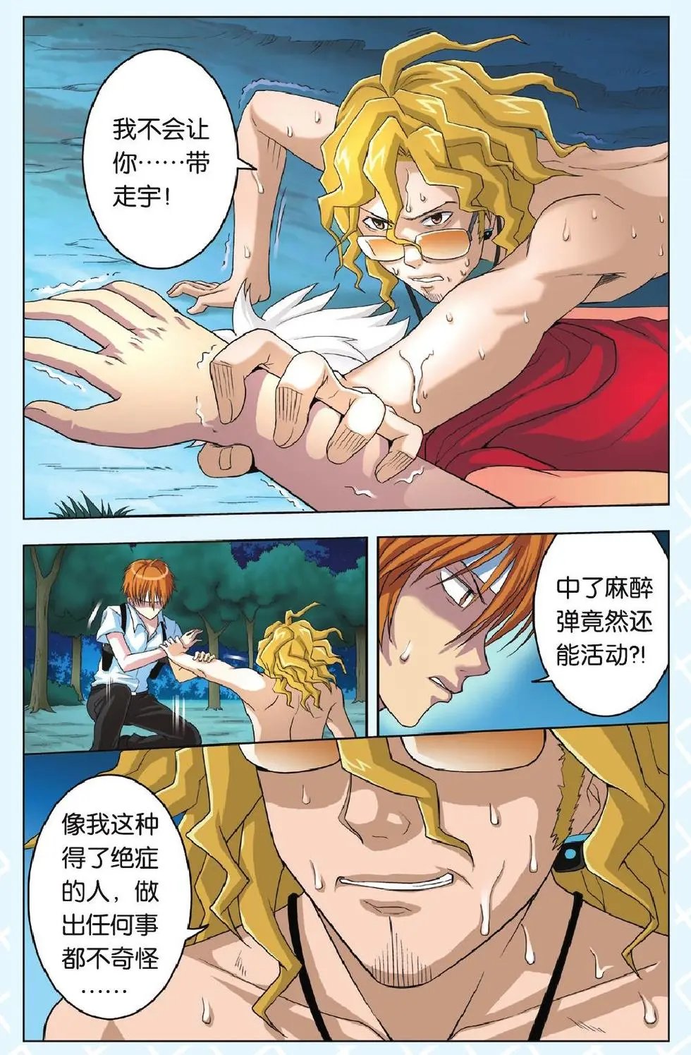 第21回 加油！兰！