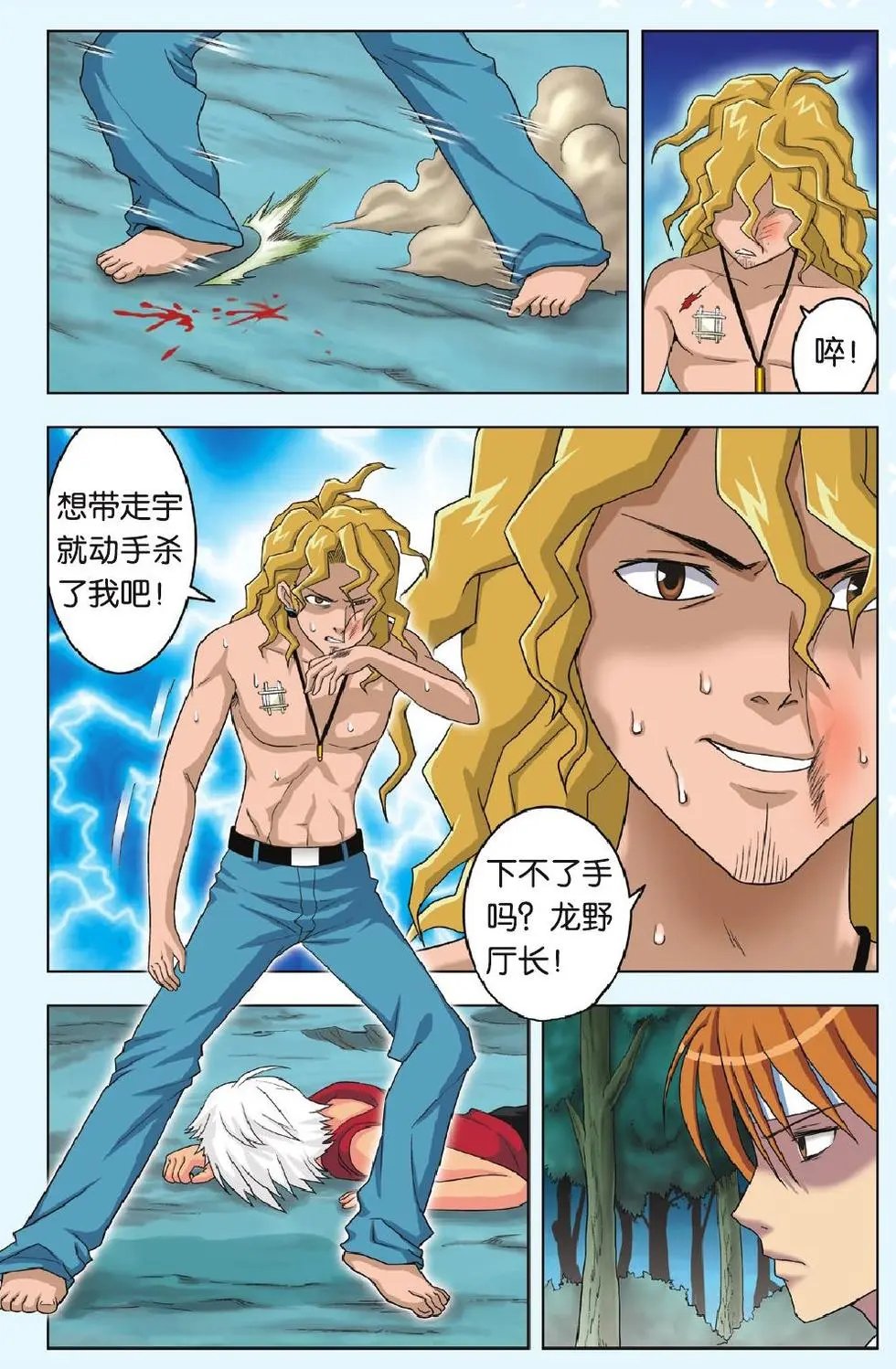 第21回 加油！兰！