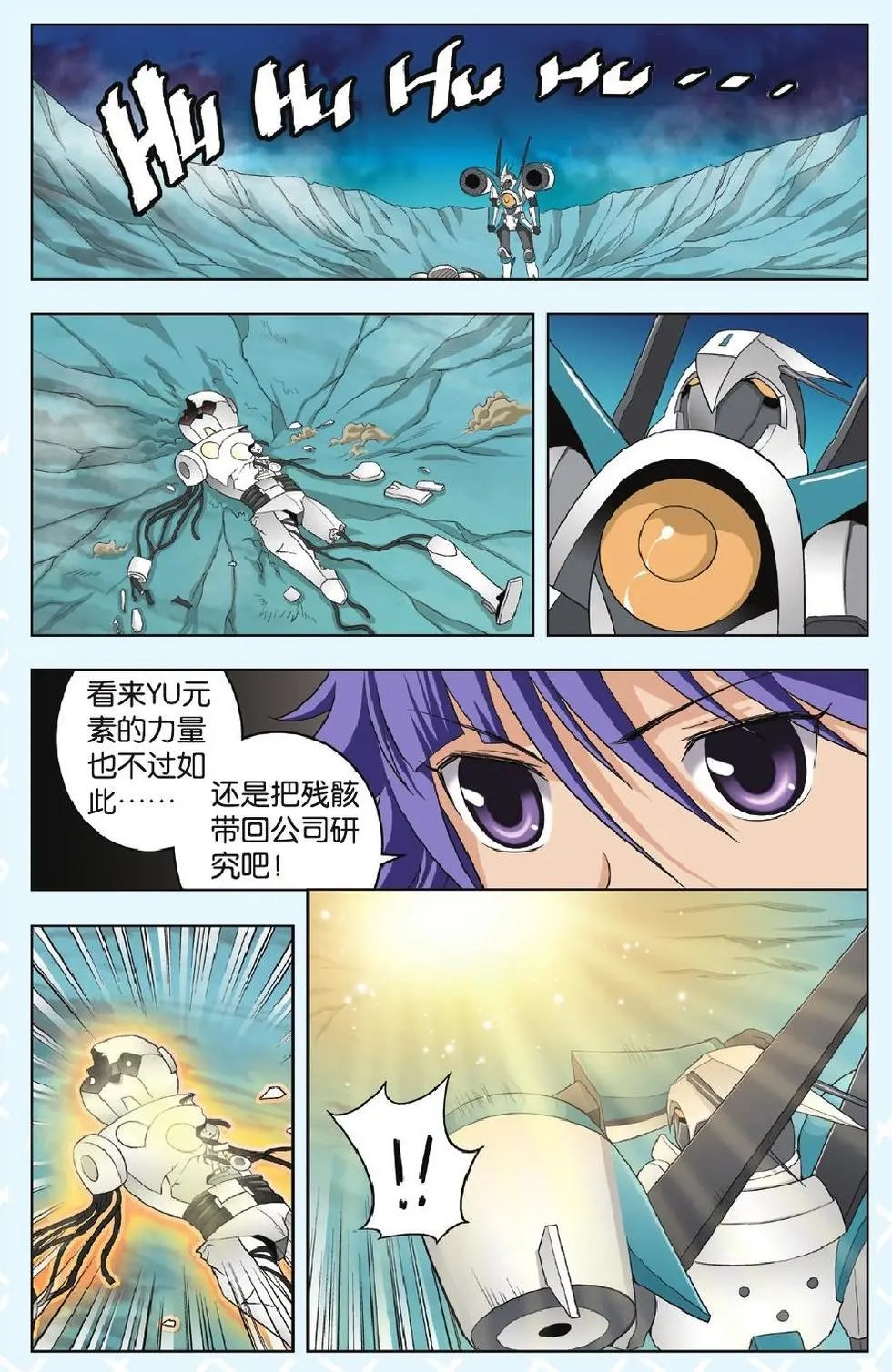 第21回 加油！兰！