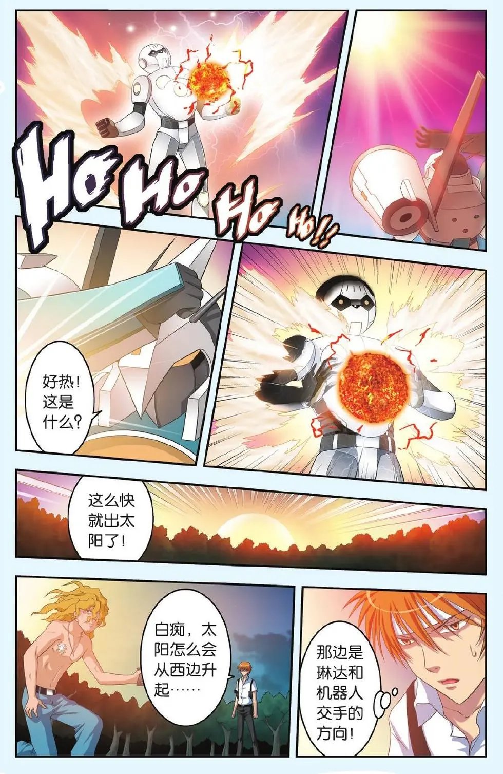 第22回 乘风启航