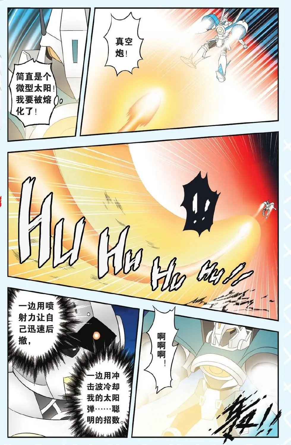 第22回 乘风启航