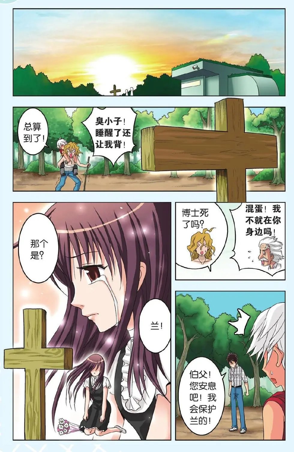 第22回 乘风启航