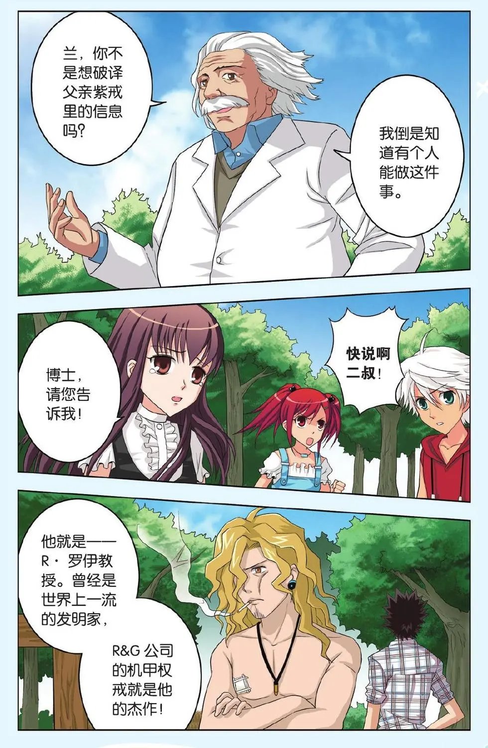 第22回 乘风启航