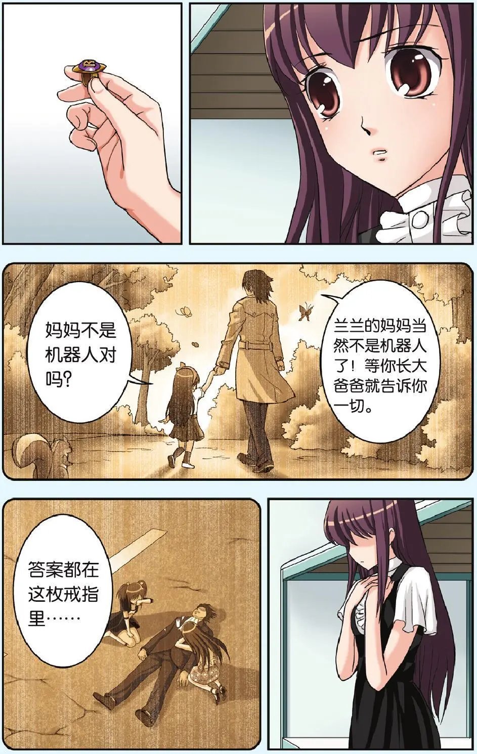 第23回 星空下