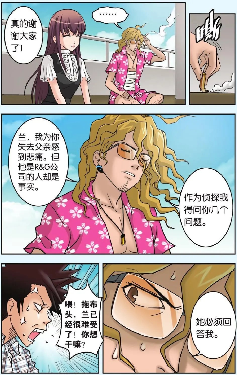 第23回 星空下