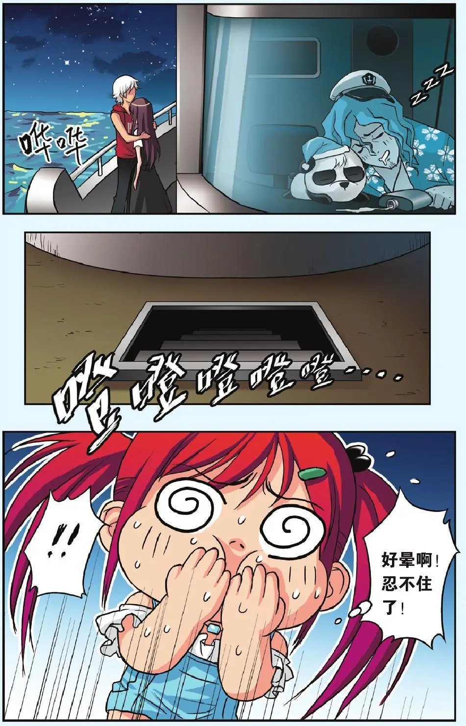 第23回 星空下