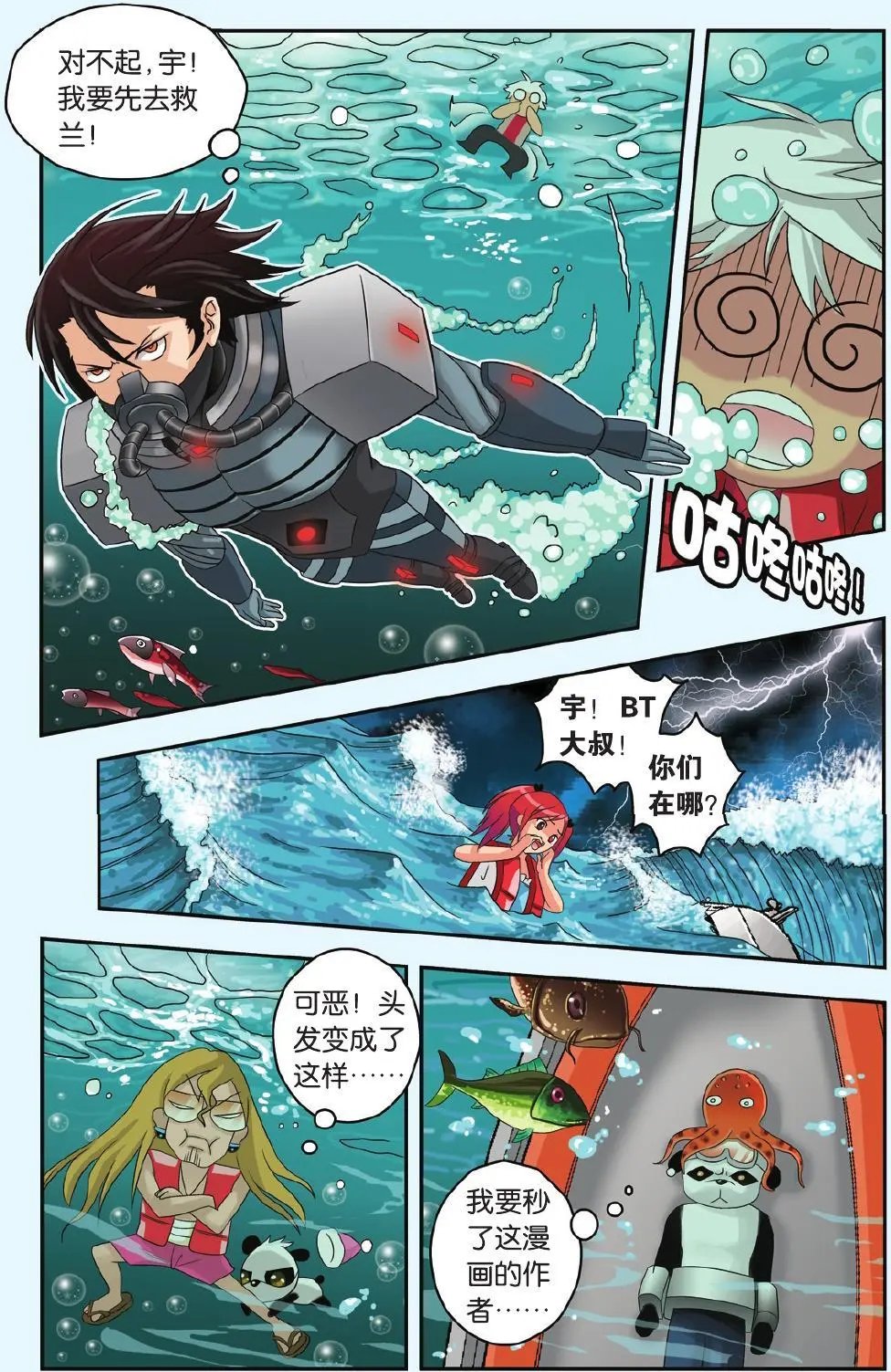 第24回 梦之岛