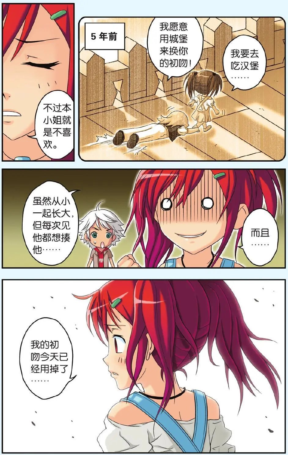 第24回 梦之岛