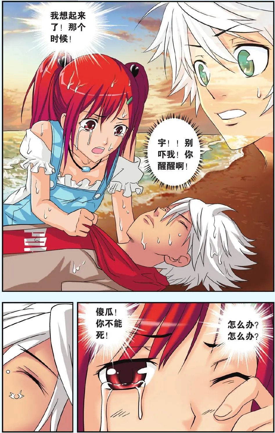 第24回 梦之岛