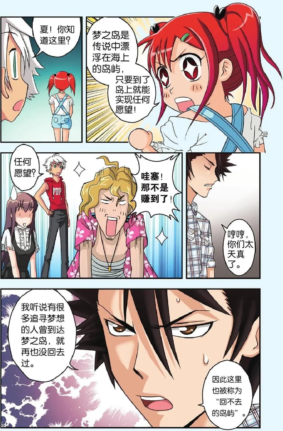 第25回 恐惧