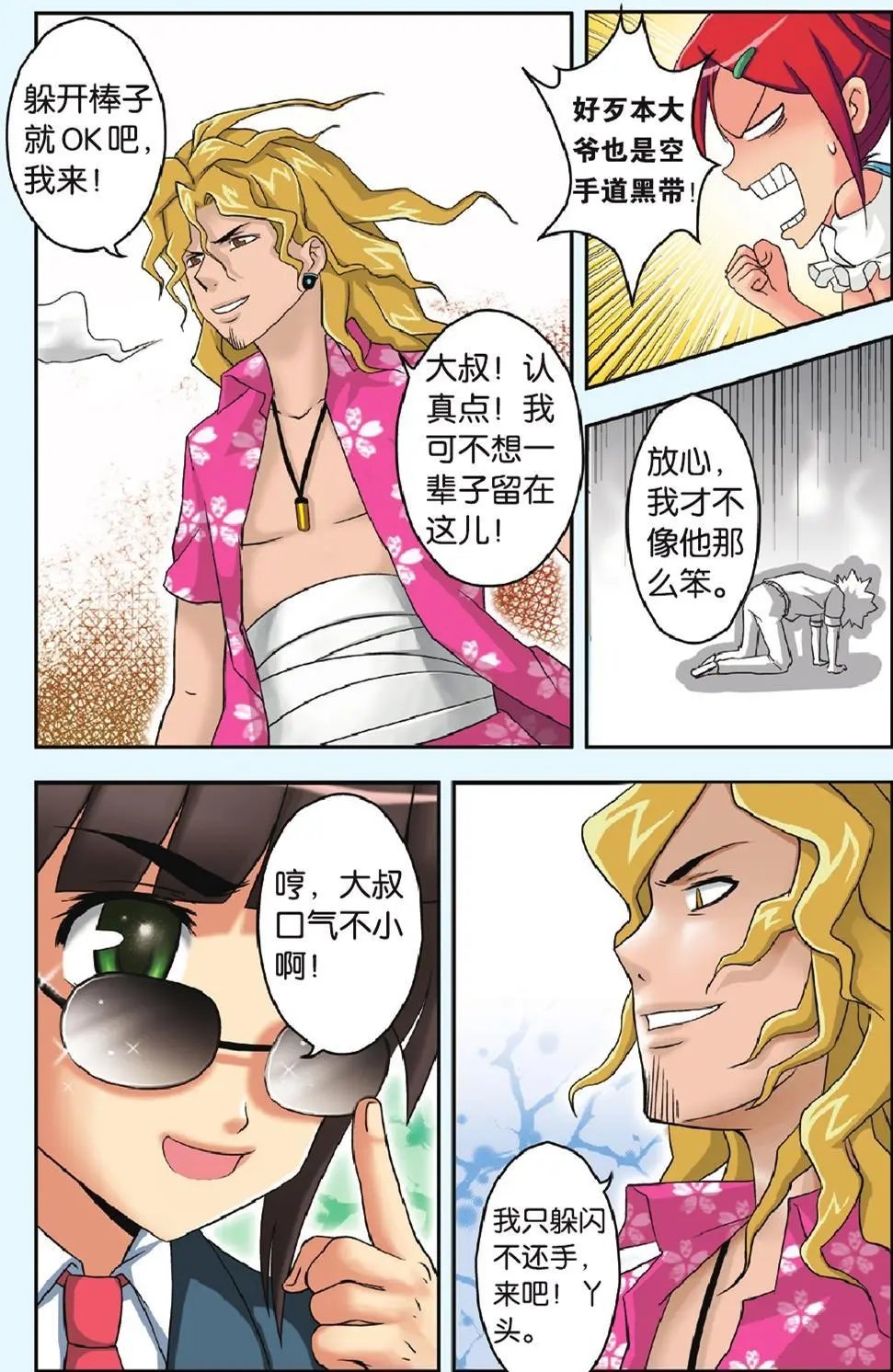 第25回 恐惧