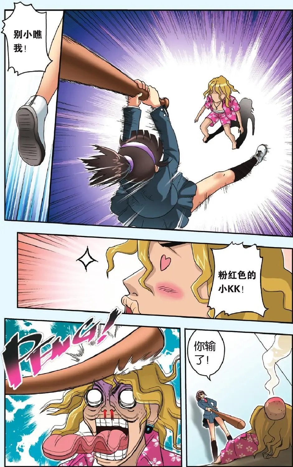 第25回 恐惧