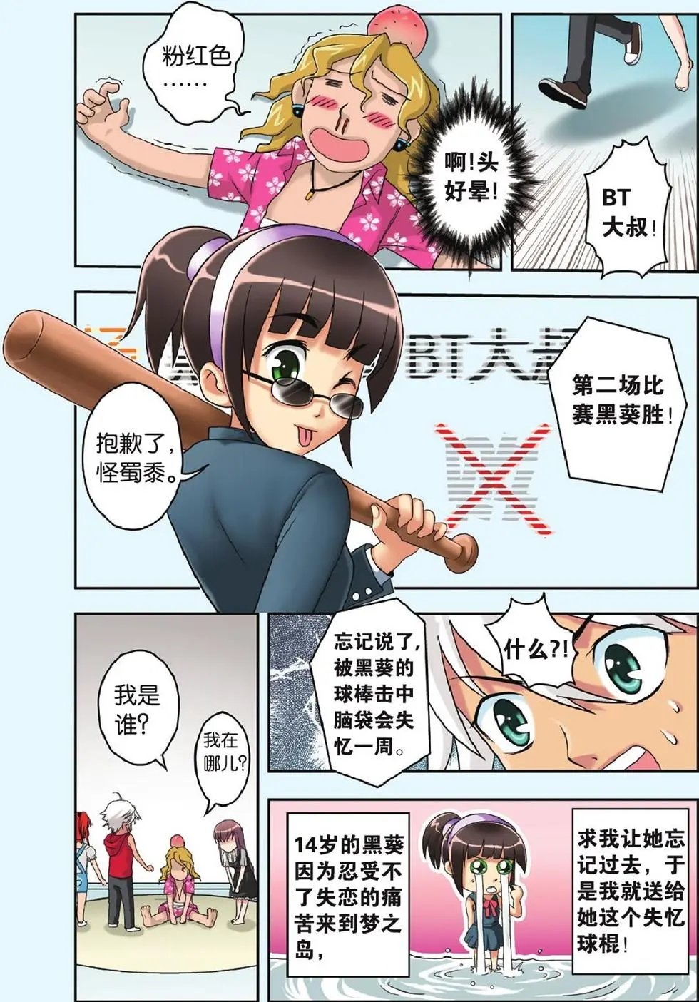 第25回 恐惧