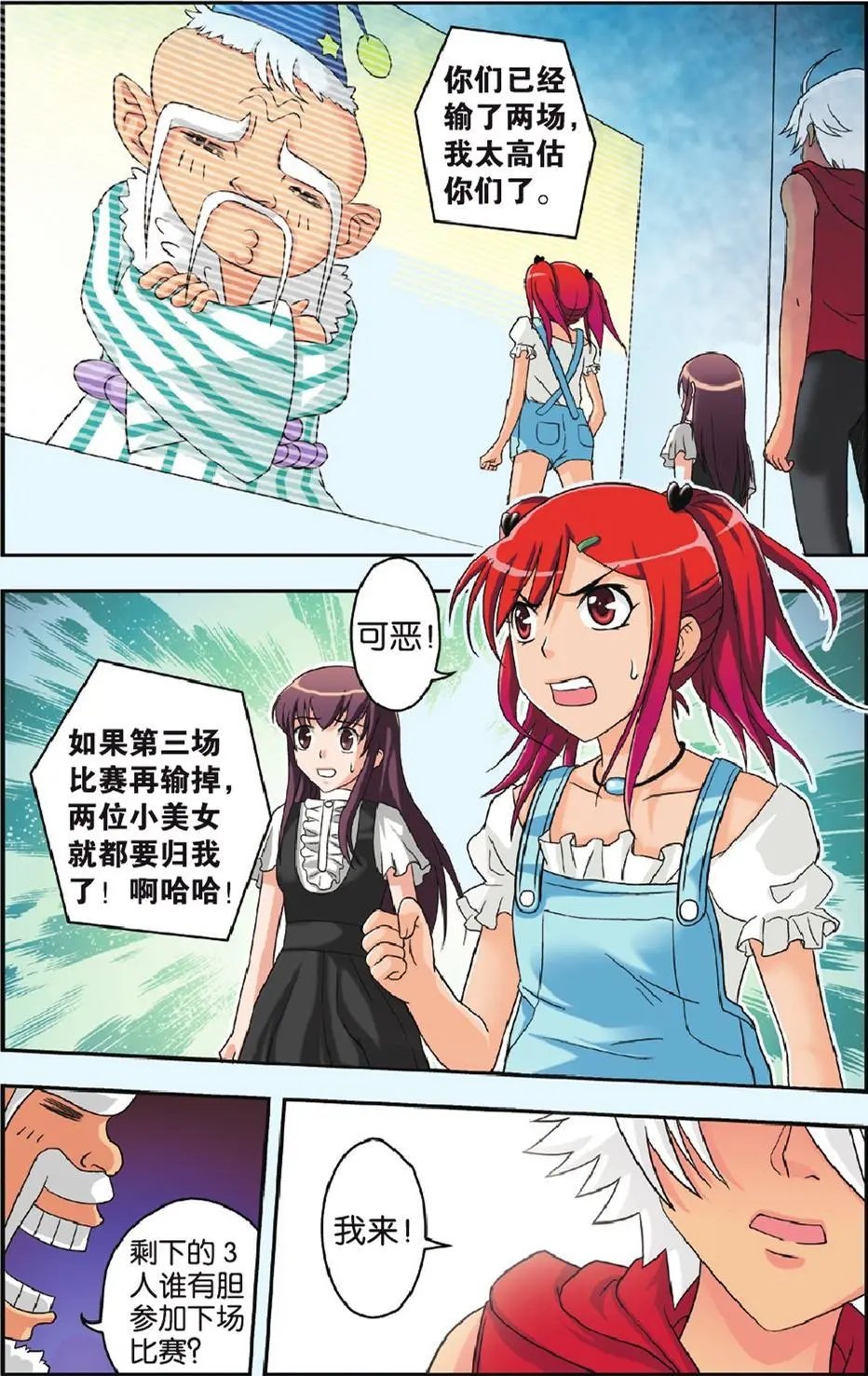 第25回 恐惧