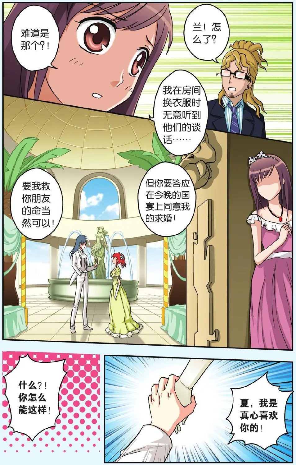 第28回