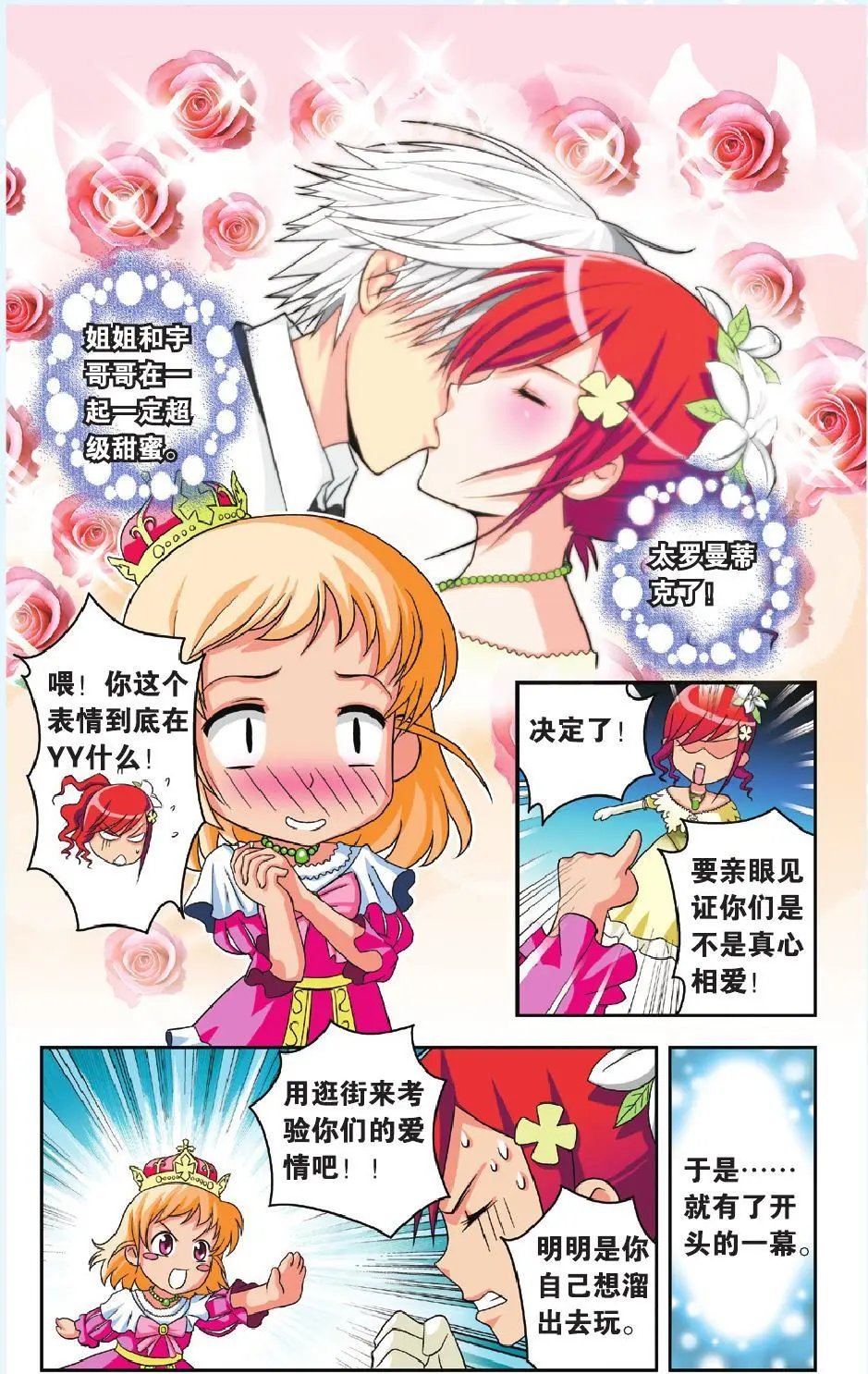 第29回
