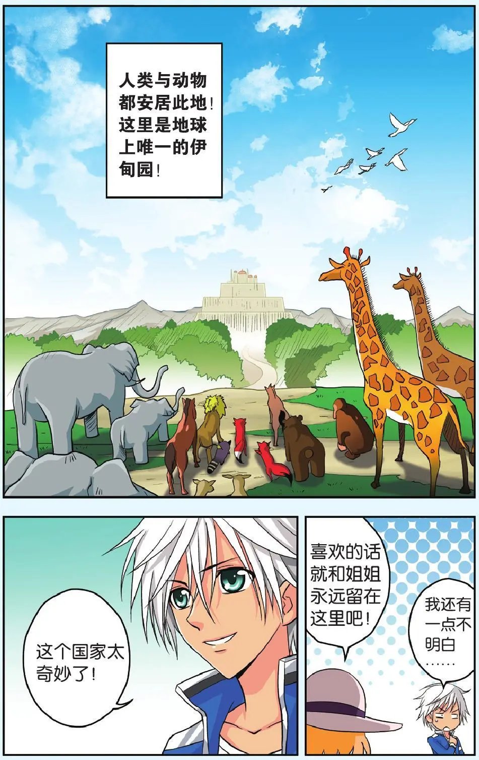 第29回