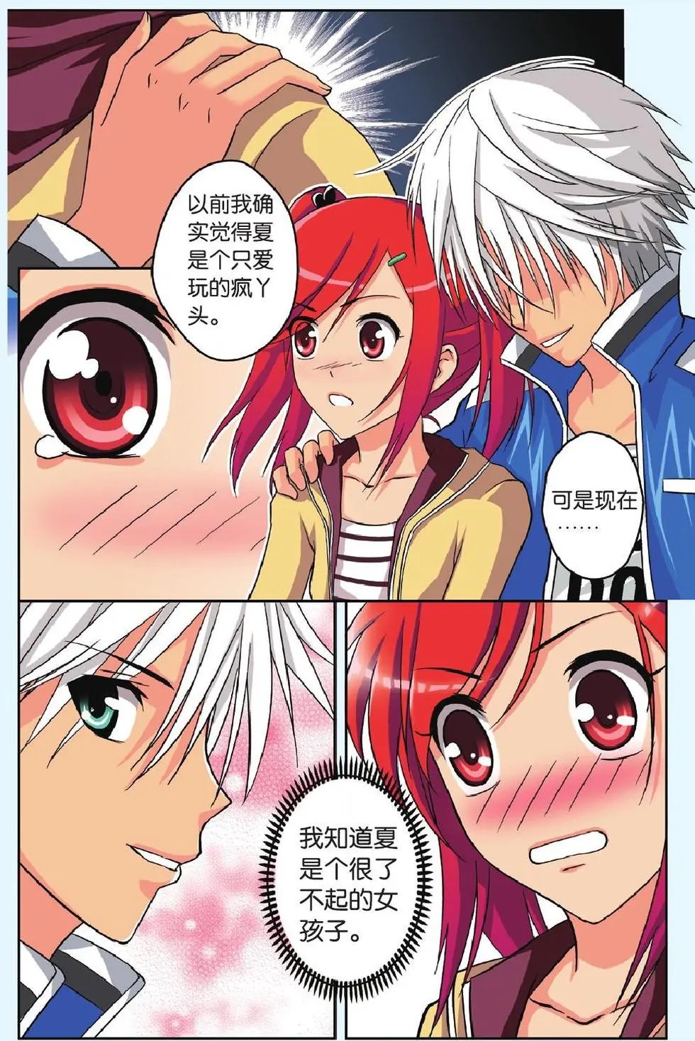 第29回