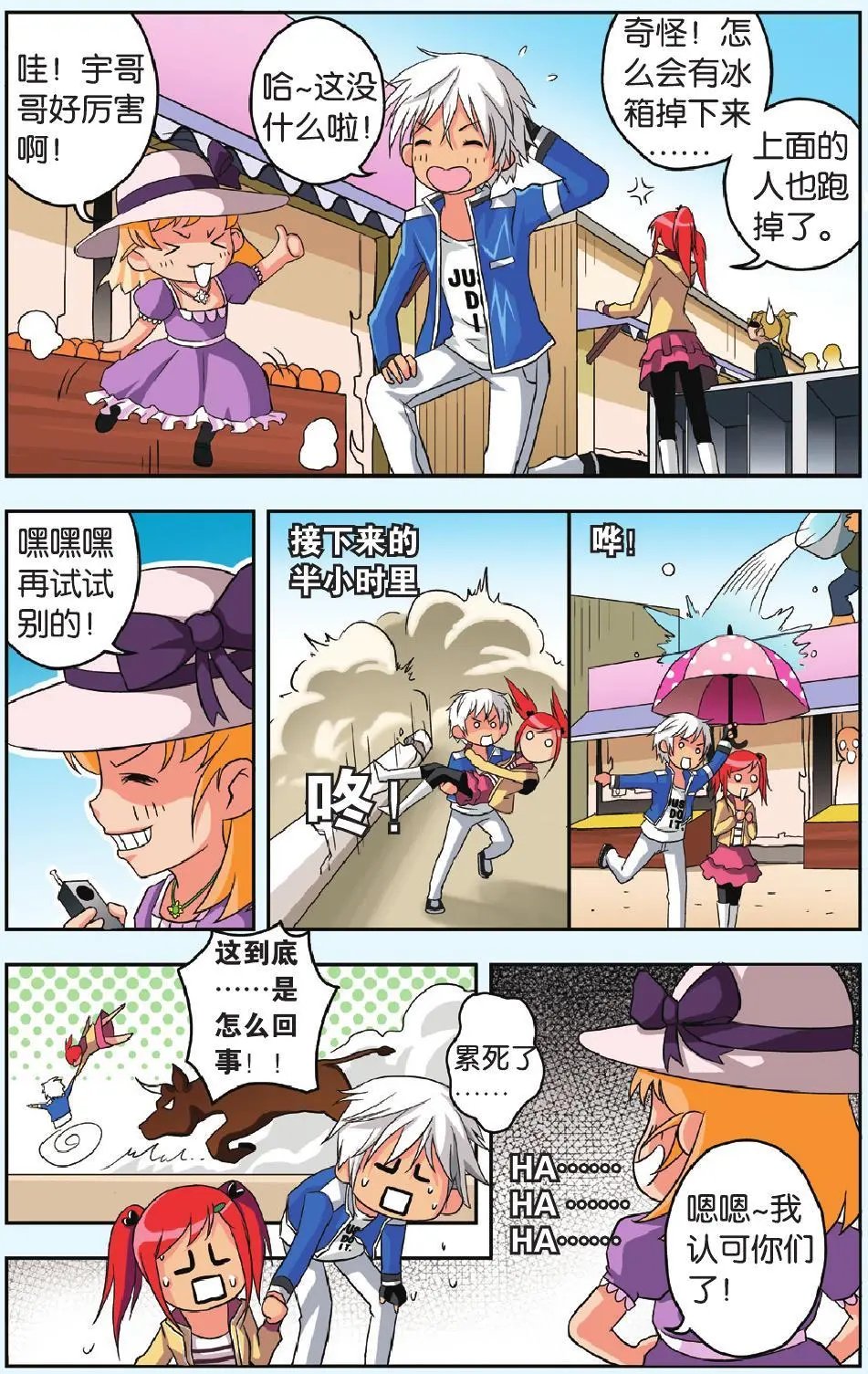 第29回