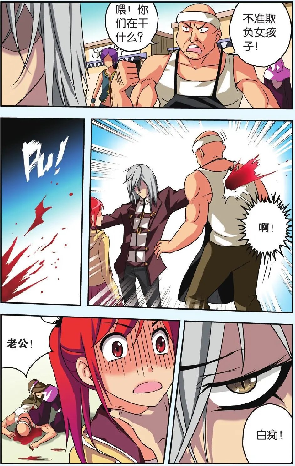 第29回