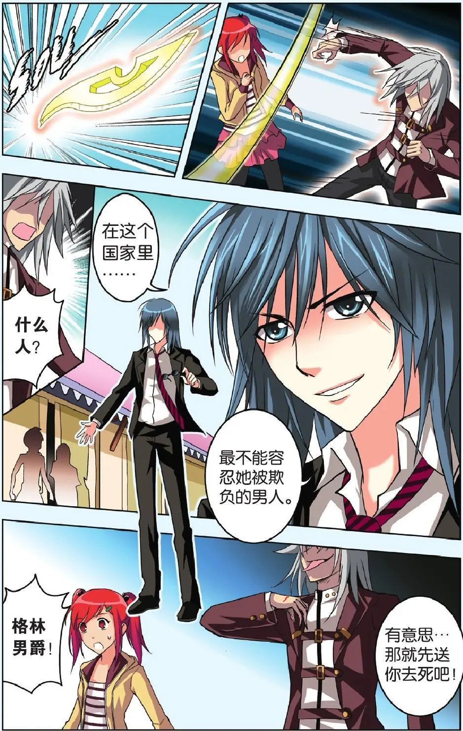 第29回