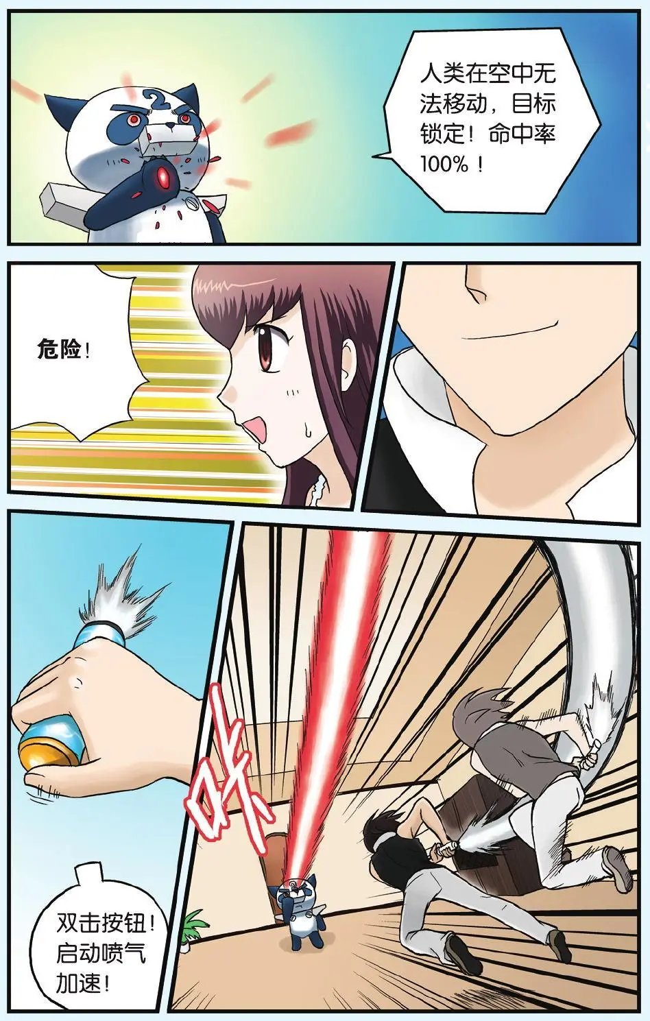 第03回
