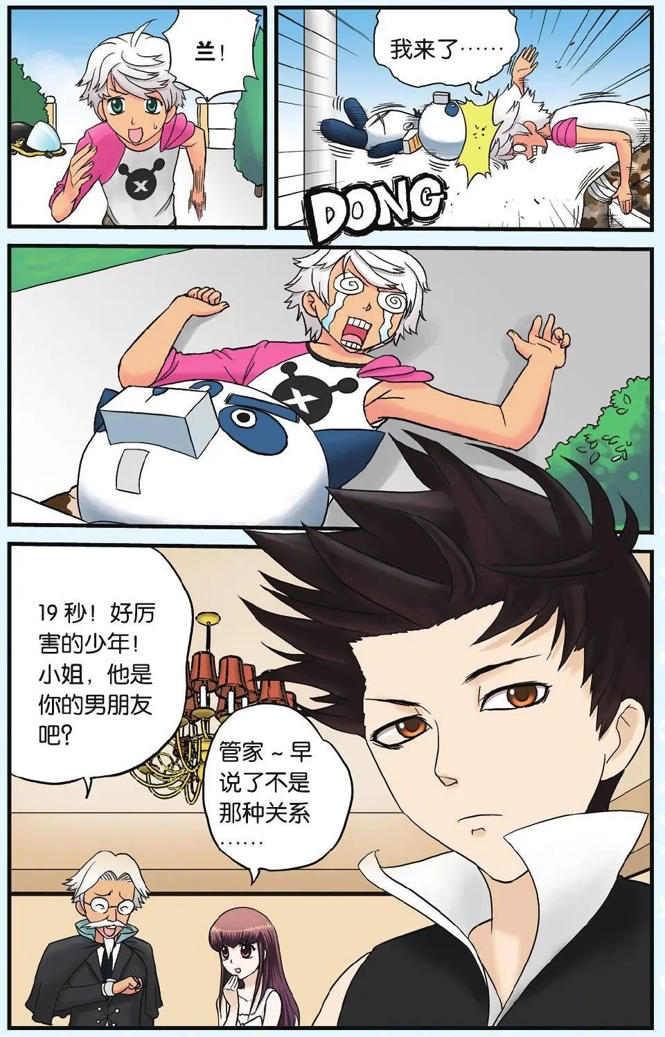 第03回