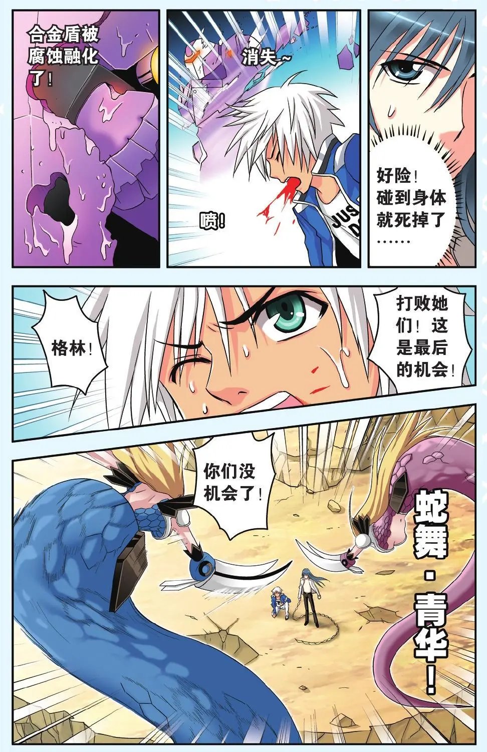 第31回