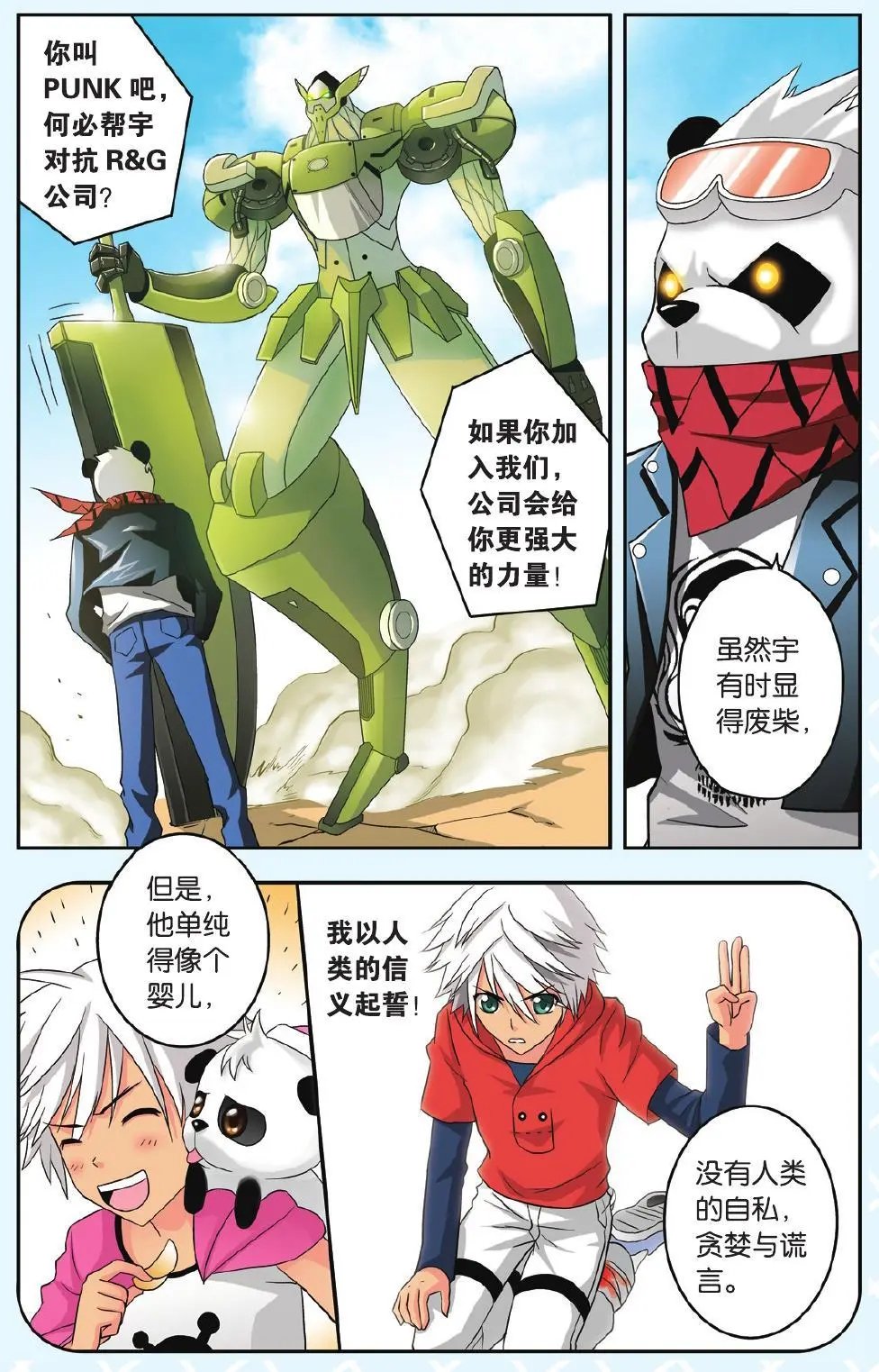 第32回