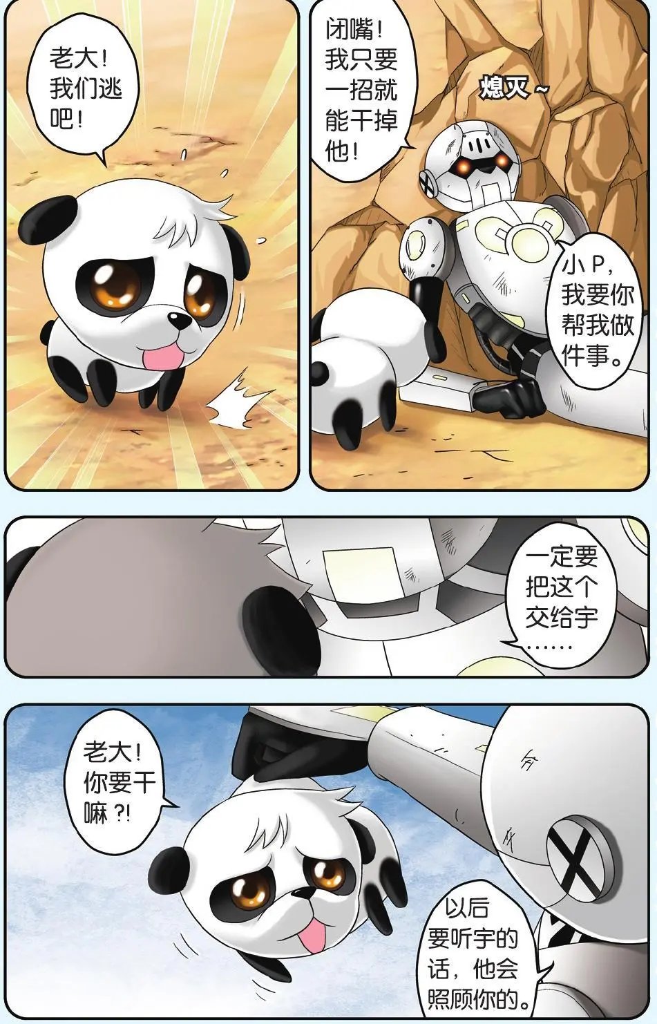 第33回