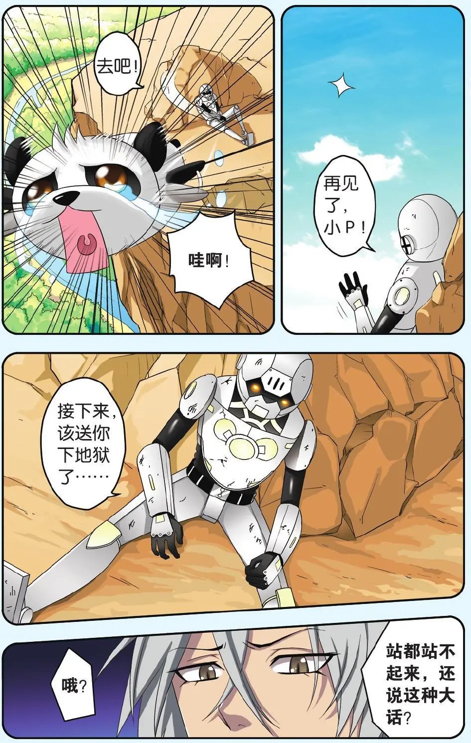 第33回