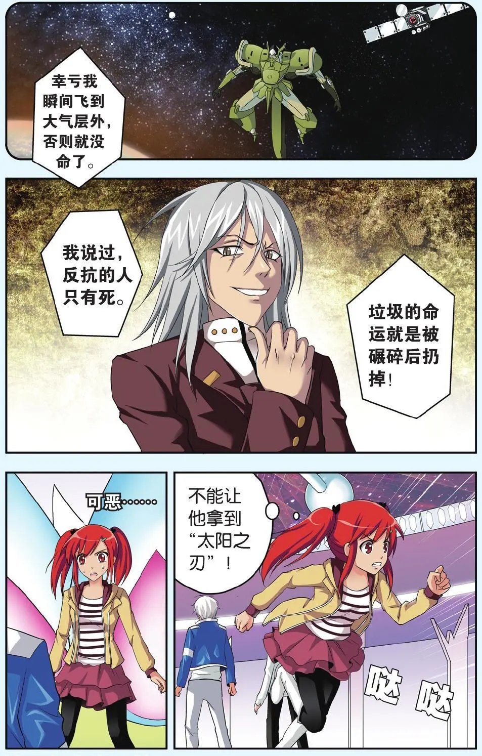 第33回