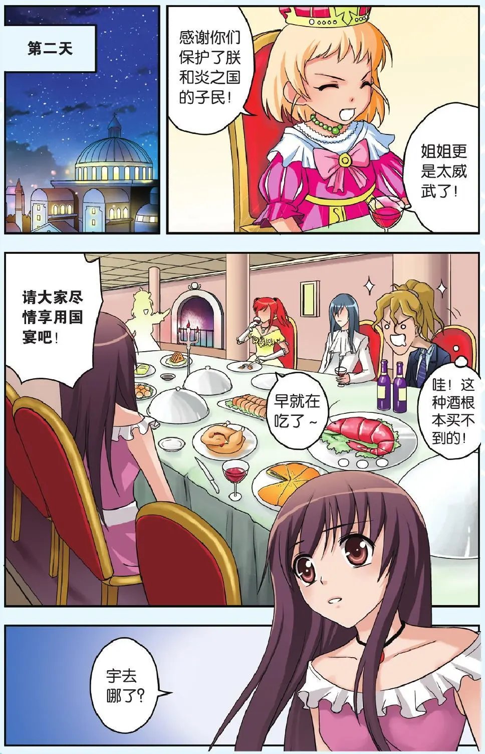 第34回