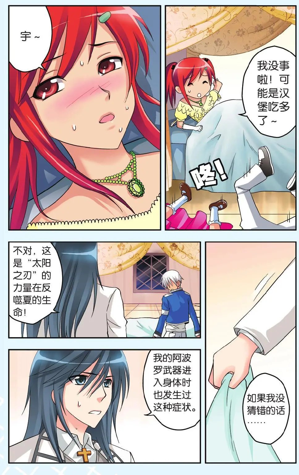 第35回