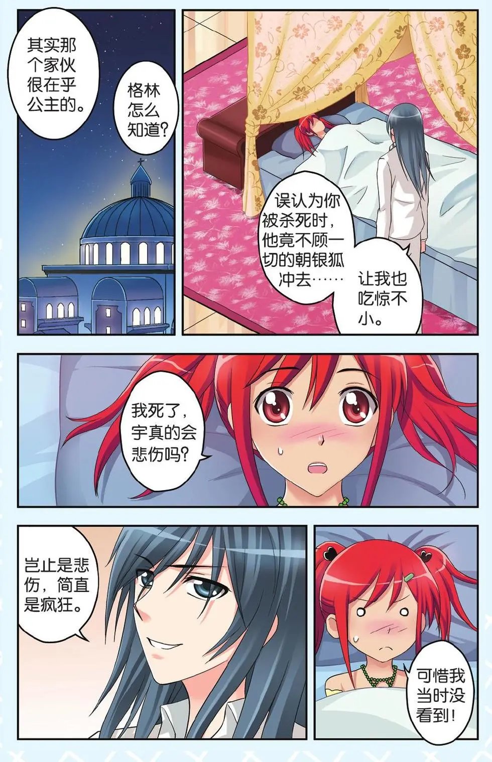 第35回