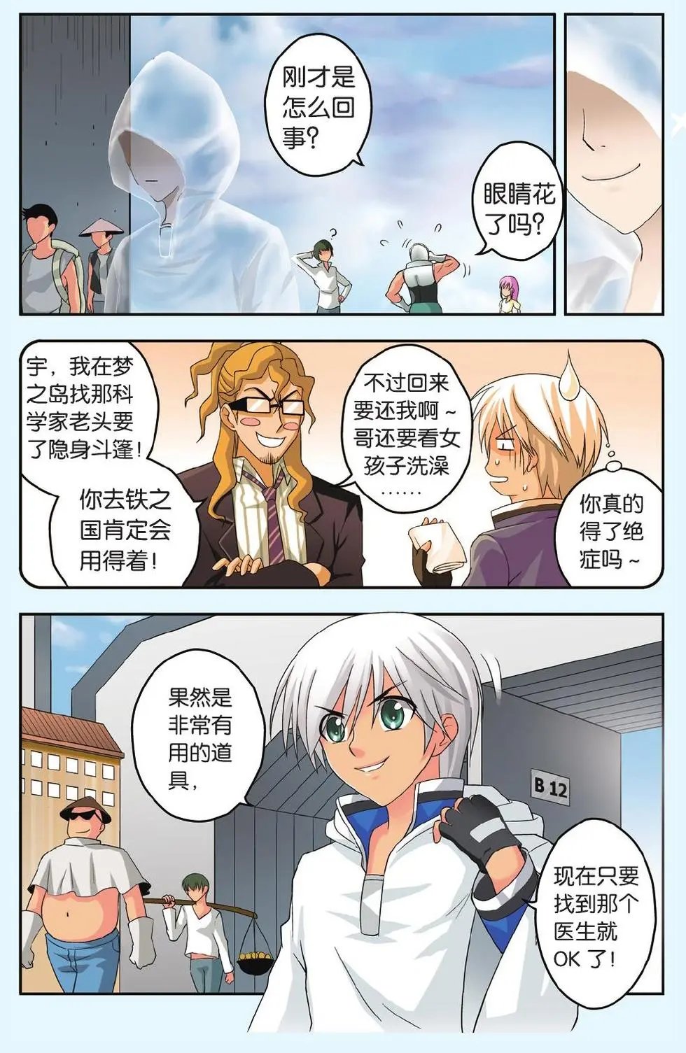 第35回
